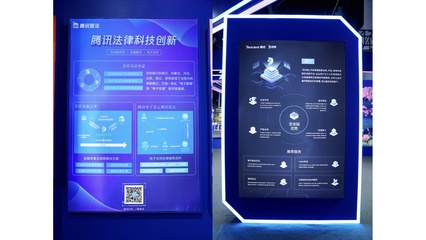 數字技術賦能文化傳承 騰訊在成都數博會展現科技新篇章